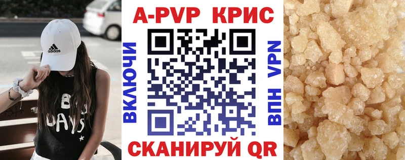A PVP СК  дарнет шоп  Кяхта 