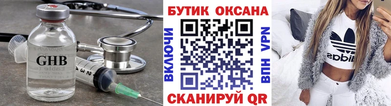 Бутират бутик  цена   Кяхта 