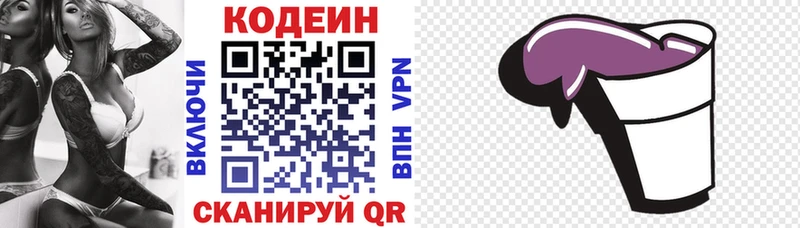 купить наркоту  Кяхта  kraken как войти  Codein Purple Drank 