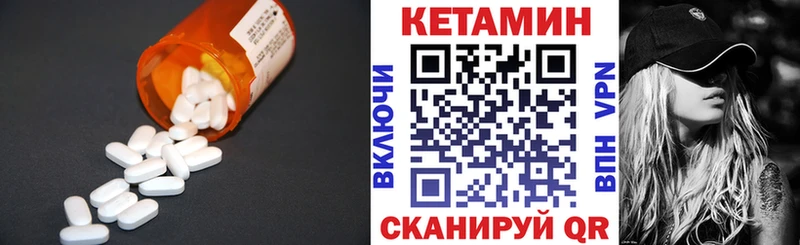 Кетамин ketamine Кяхта