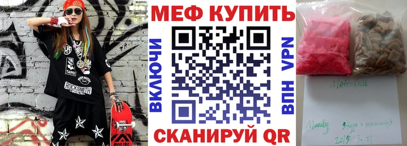 Меф mephedrone  Кяхта 