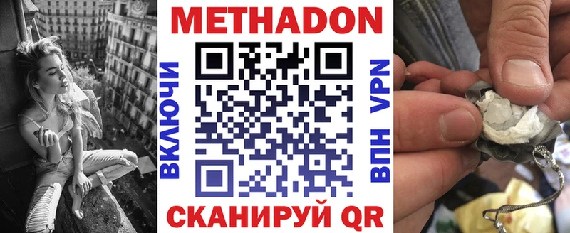 Метадон кристалл  Кяхта 